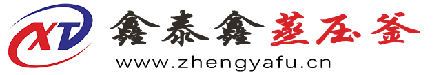 蒸压釜_蒸养釜_蒸压釜厂家-金彩汇